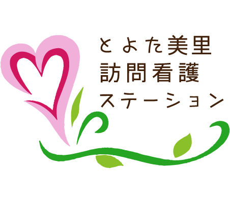 豊田市で訪問看護を利用するなら24時間対応のとよた美里訪問看護ステーションへ。在宅でもリハビリが行えます。